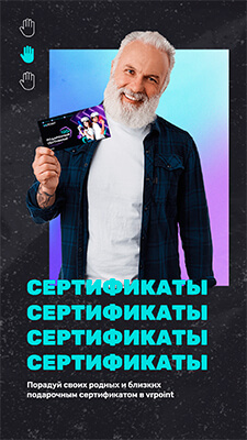 Сертификаты