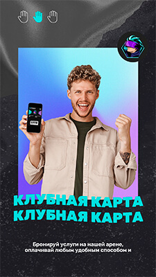 Клубная карта