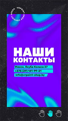 Контакты