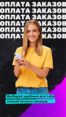 Оплата