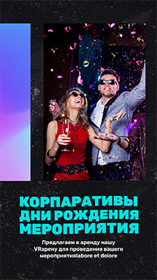 Мероприятия